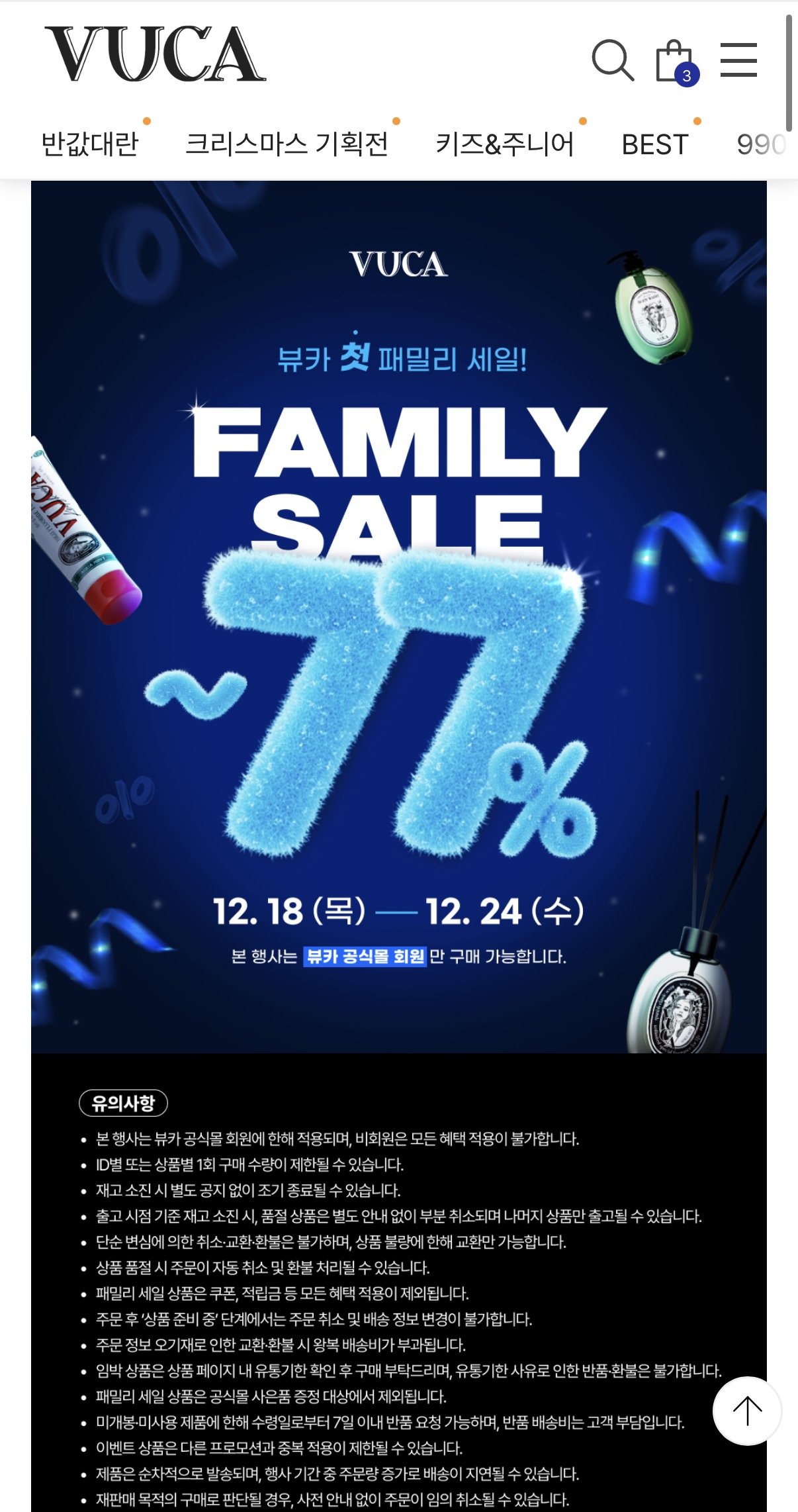 1766109918710.jpg [공홈] 뷰카 고불소 치약 110g 4개 (6,900원) (만원이상무료)