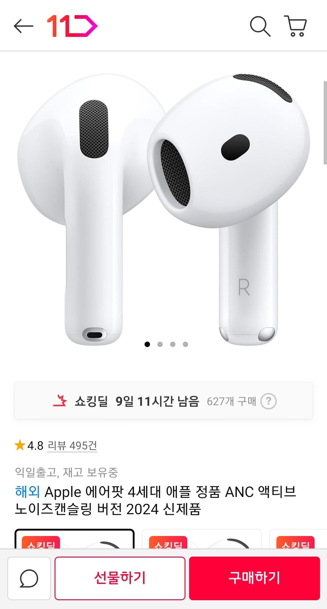Screenshot_20251219-122554_11st.jpg [11번가] 직구) 애플 에어팟 4세대 ANC 액티브 노이즈캔슬링 버전 롯데,신한 (191,900원) (무료)