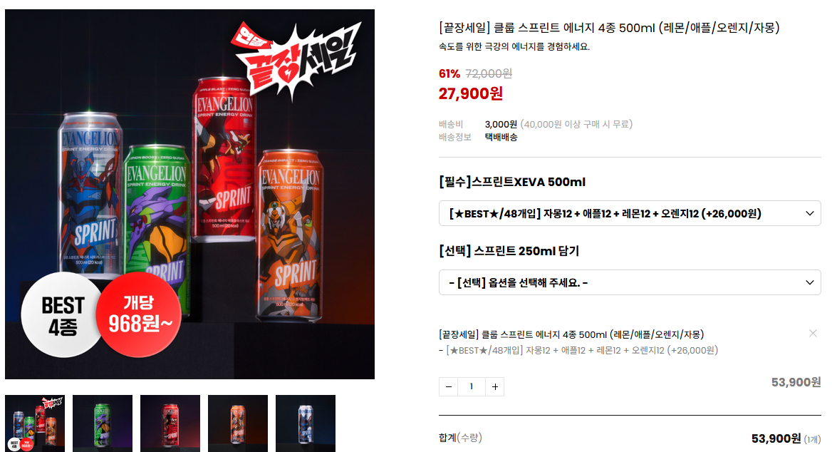 image.png [스프린트몰] 에반게리온 에너지드링크 (44,115원) (무료)