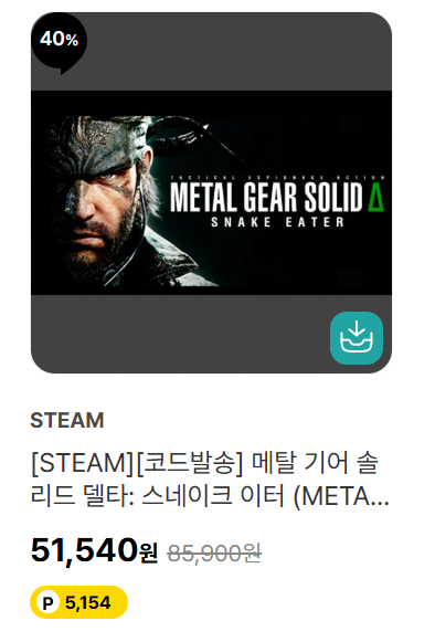 image.png [대원샵] 스팀 게임 할인 및 닌텐도 선불권 3천원 할인 (제품별상이) (무료)