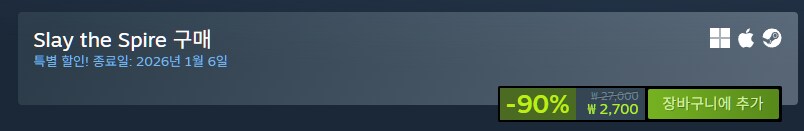 [스팀]슬레이 더 스파이어(2,700원)_1.png