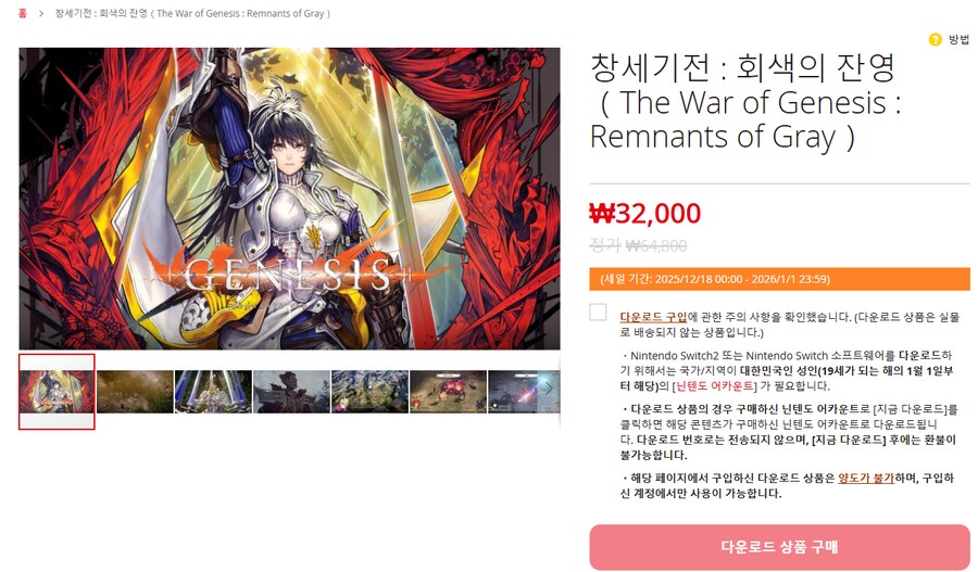 [한국닌텐도]마리오+래비드 반짝이는희망 골드에디션 DL (9500/무료),그 외_3.png