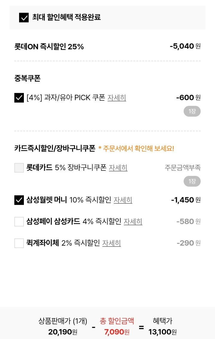 Screenshot_20251219-123441_KakaoTalk.jpg [롯데온] 태풍상사 기린이네 호빵 4입 4봉(총 16입) (윌렛13,100원) (무료)