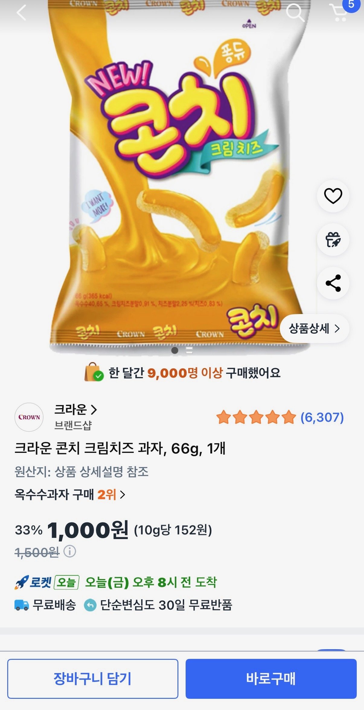 [쿠팡] 크라운 콘치 크림치즈 과자, 66g, 1개 (1,000원) (무료배송)