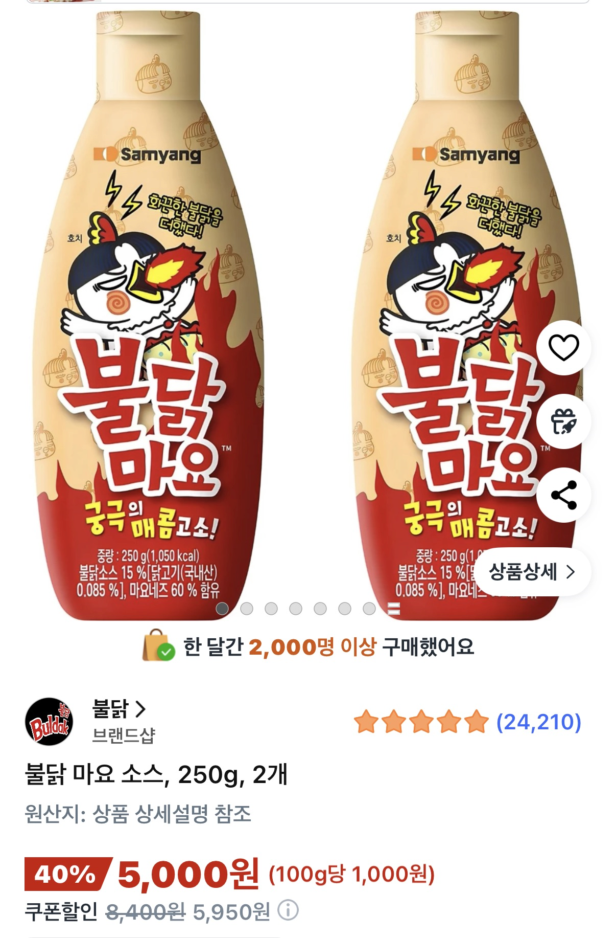 image.png [쿠팡] 불닭 마요 소스 250g 2개 (5,000원) (무배)