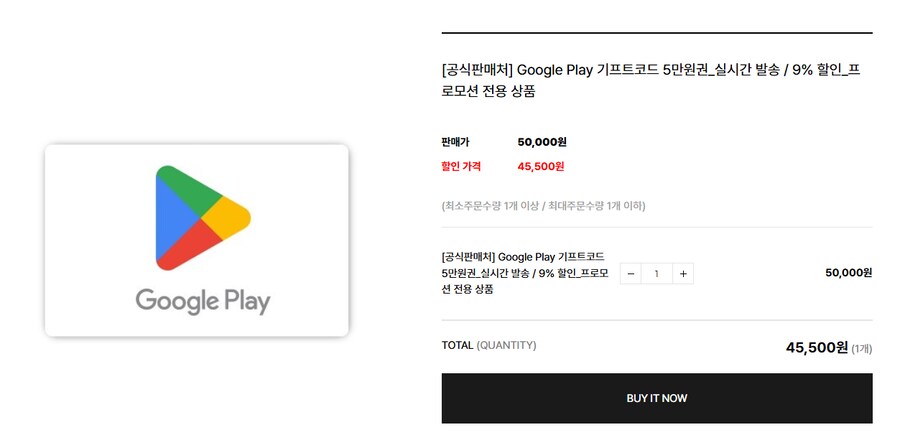 [구글플레이]구글 기프트카드 9% (45,500원/무료) 외_1.png