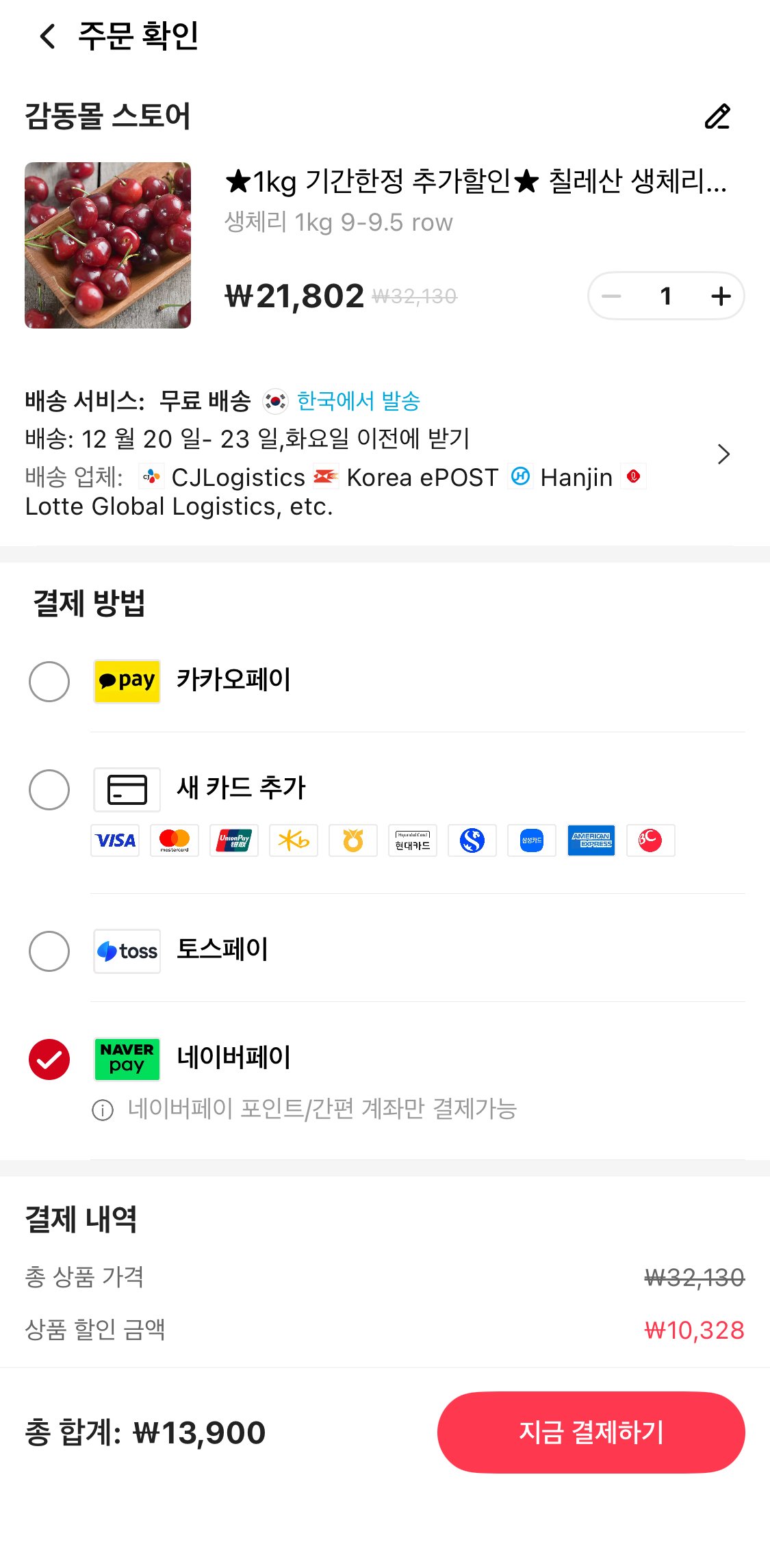 1766105926602.jpg [알리] 코인딜 칠레산 생체리 1kg 9-9.5 row (13,900원) (무료)