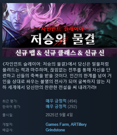Cap 2025-12-19 11-52-21.png [Epic Games] Jotunnslayer: Hordes of Hel (무료) (무료)