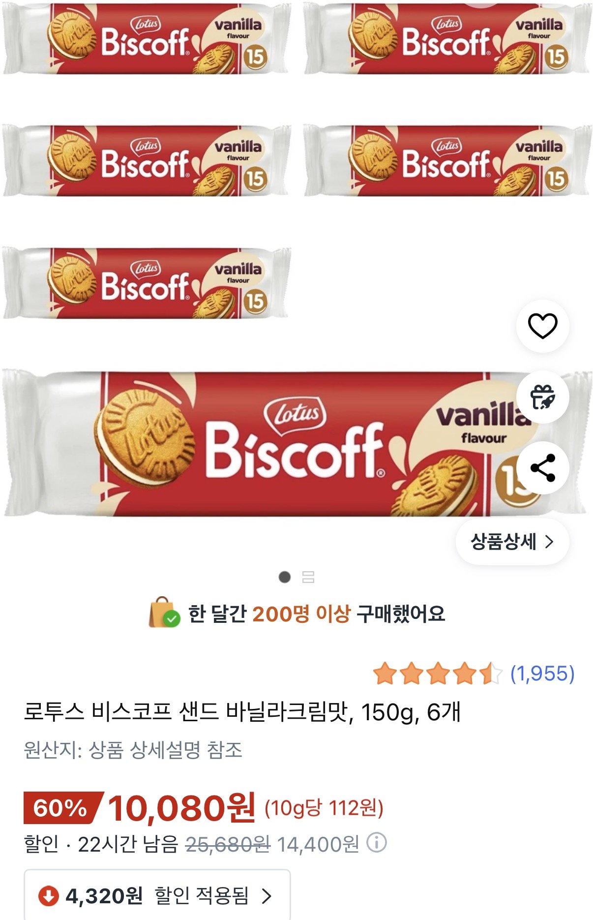 1766104107241.jpg [쿠팡] 로투스 비스코프 샌드 바닐라크림맛 150g 6개 (10,080원) (와우무료)