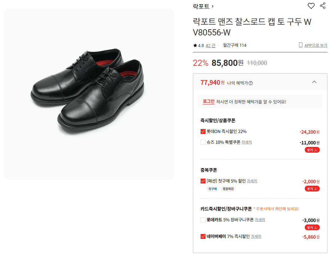 락포트1.png [롯데온] 락포트 맨즈 찰스로드 캡 토 구두 W V80556-W (네페결제시) (77,940원) (무료)