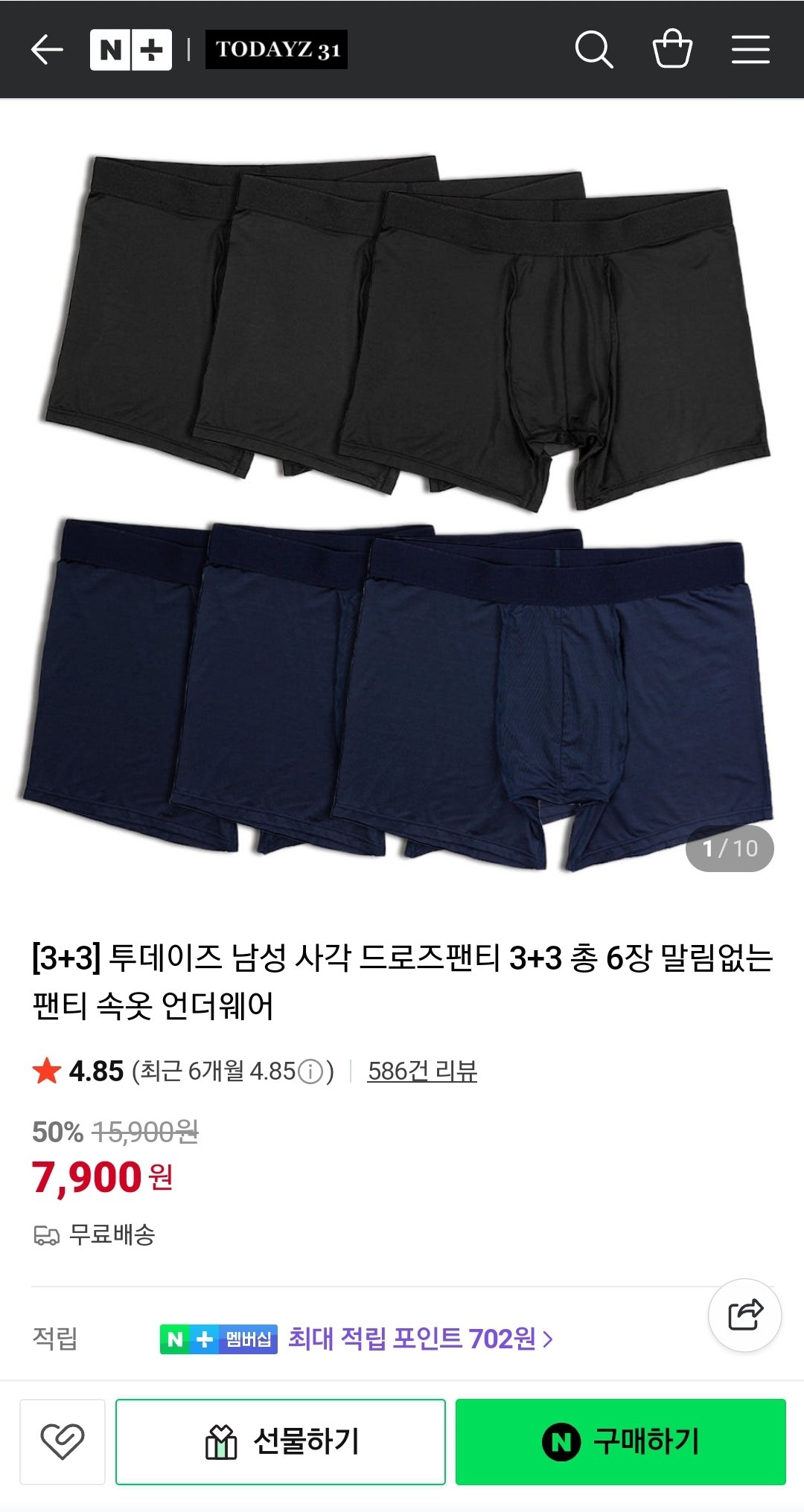 Screenshot_20251219-195305_NAVER.jpg [네이버] 투데이즈 남성 사각 드로즈팬티 3+3 총 6장 (7,900원) (무배)