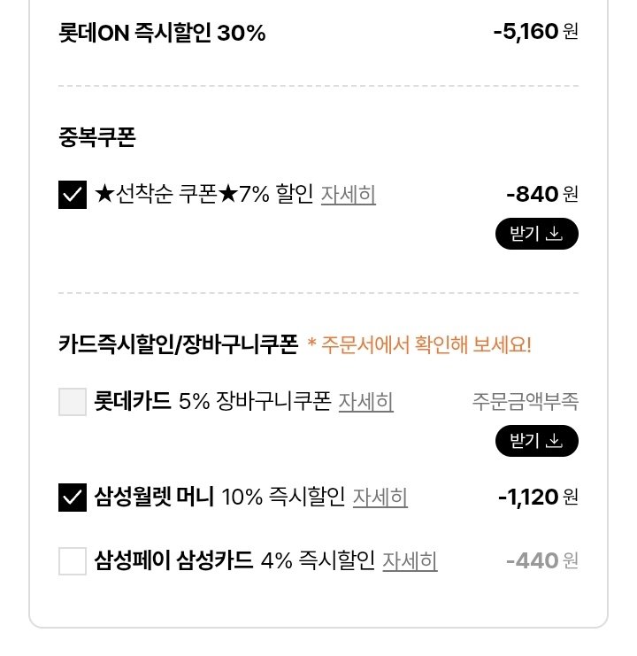 1766068534662.jpg [롯데온] 파워에이드900ml 12입 (삼카10,080원) (무료)