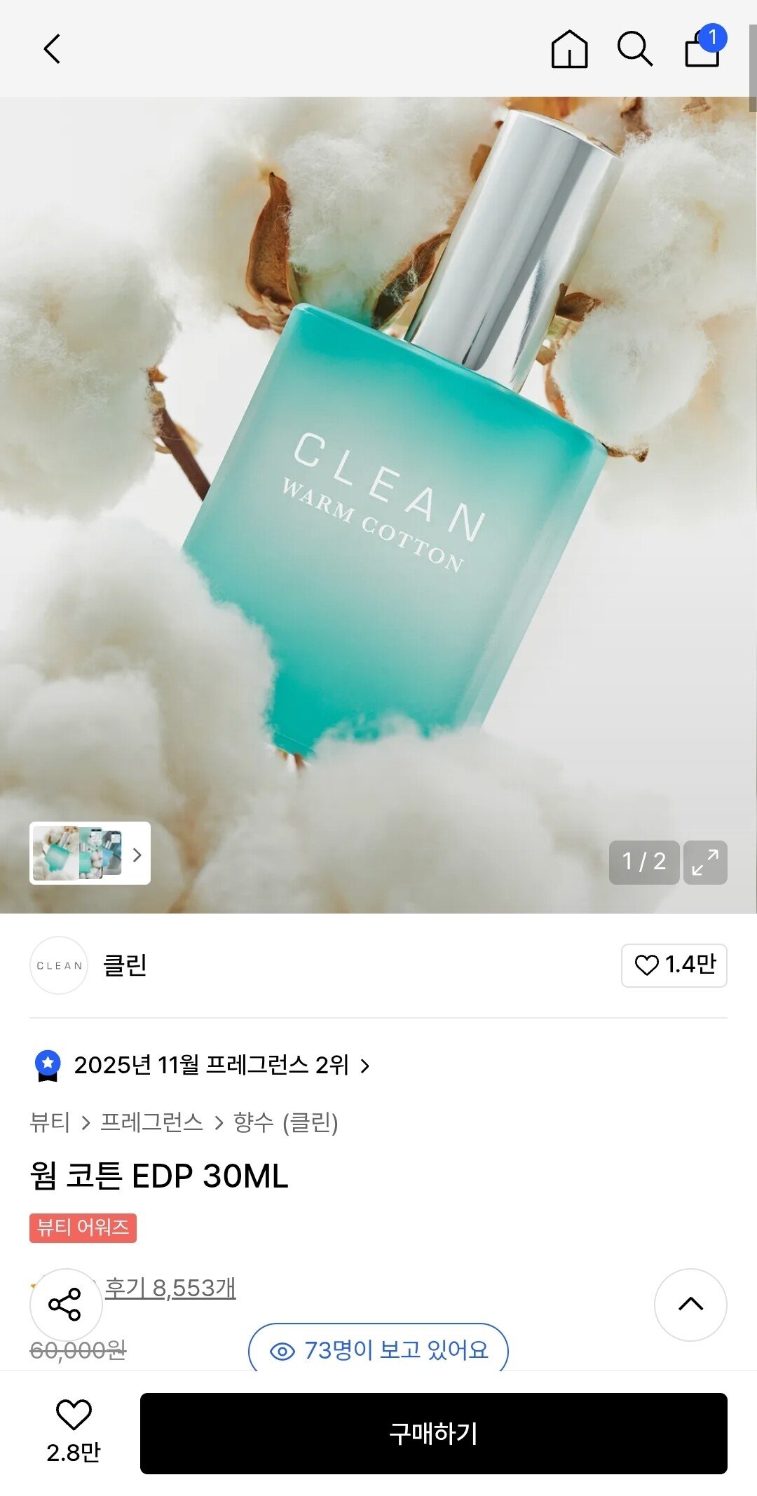 Screenshot_20251219_001409.jpg [무신사] 클린 웜 코튼 EDP 30ML (15,120원) (무료)