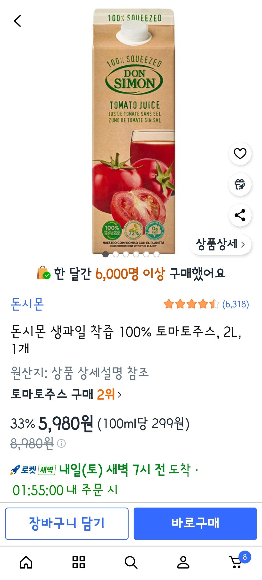 Screenshot_20251219_220501_Coupang.jpg [쿠팡] 돈시몬 착즙 토마토주스 2L (5,980원) (0원)