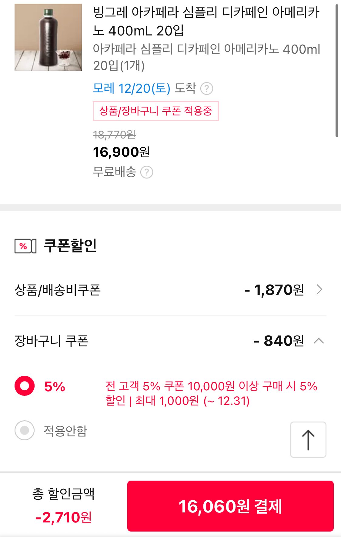 1766070050085.jpg [11번가] 빙그레 아카페라 심플리 디카페인 아메리카노 400ml 20개 (16,060원) (무료)