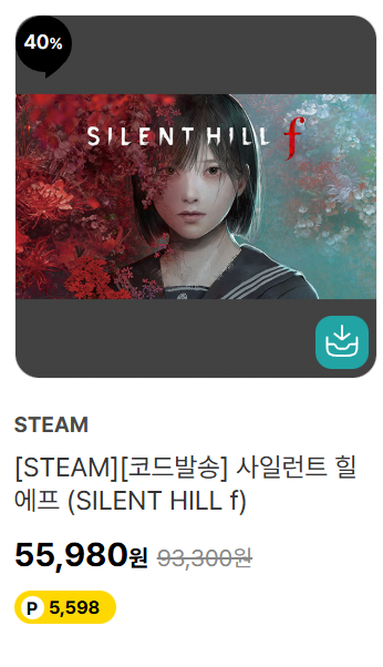 image.png [대원샵] 스팀 게임 할인 및 닌텐도 선불권 3천원 할인 (제품별상이) (무료)