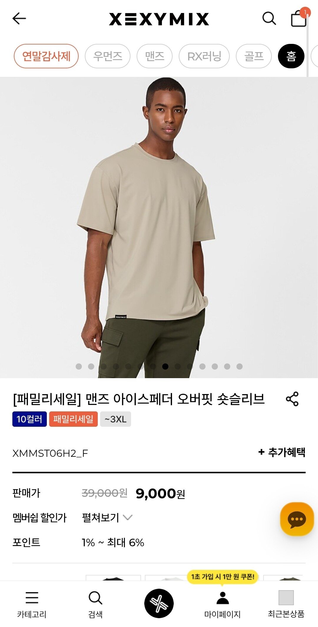 IMG_20251219_170504_603.jpg [공홈] 젝시믹스 패밀리세일 최대 85% 할인 (다양) (5만무배)