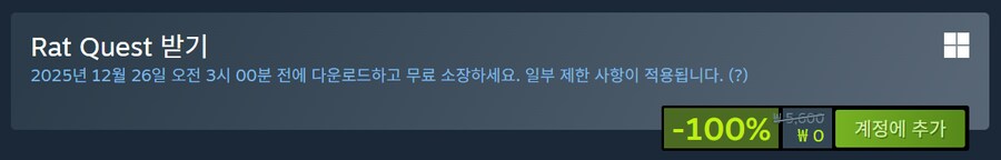 [스팀] Rat Quest (무료)_2.png