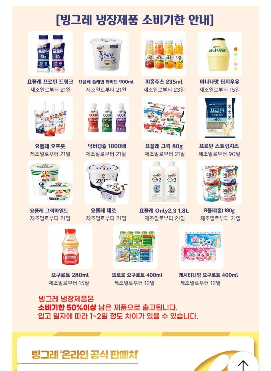 Screenshot_20251219_165526.jpg [롯데온] 빙그레 요플레 플레인 요거트 1.8L 2개/3개(삼성월렛) (14,310원) (무료)