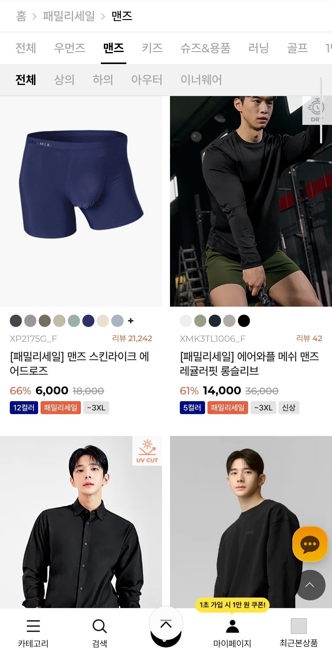 IMG_20251219_170505_215.jpg [공홈] 젝시믹스 패밀리세일 최대 85% 할인 (다양) (5만무배)