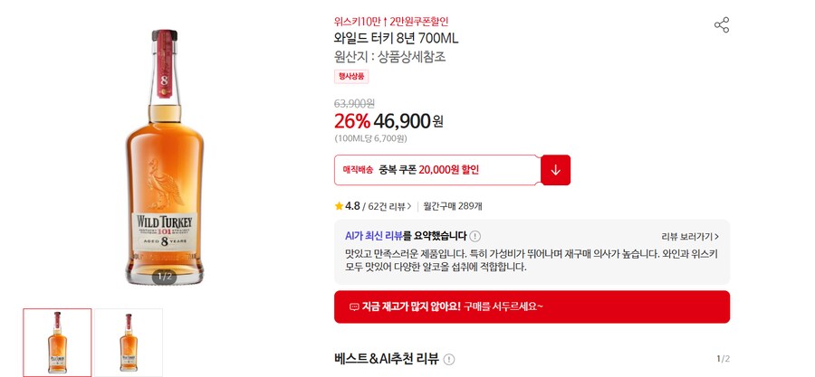 홈플 위스키 10+ 2만추가할인_3.png