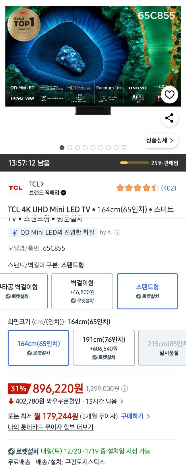 20251219170204.jpg [쿠팡] https://www.coupang.com/vp/products/8048608352?itemId=22566022395&vendorItemId=8 (896,220원) (무료)