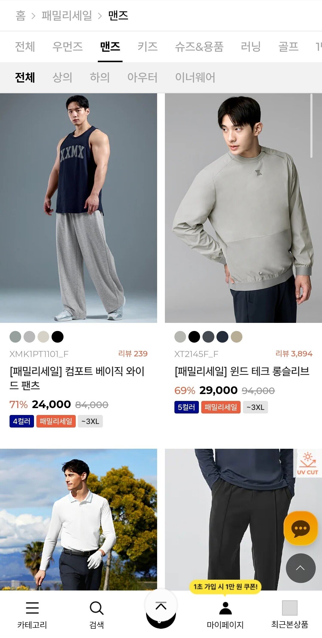 IMG_20251219_170504_492.jpg [공홈] 젝시믹스 패밀리세일 최대 85% 할인 (다양) (5만무배)