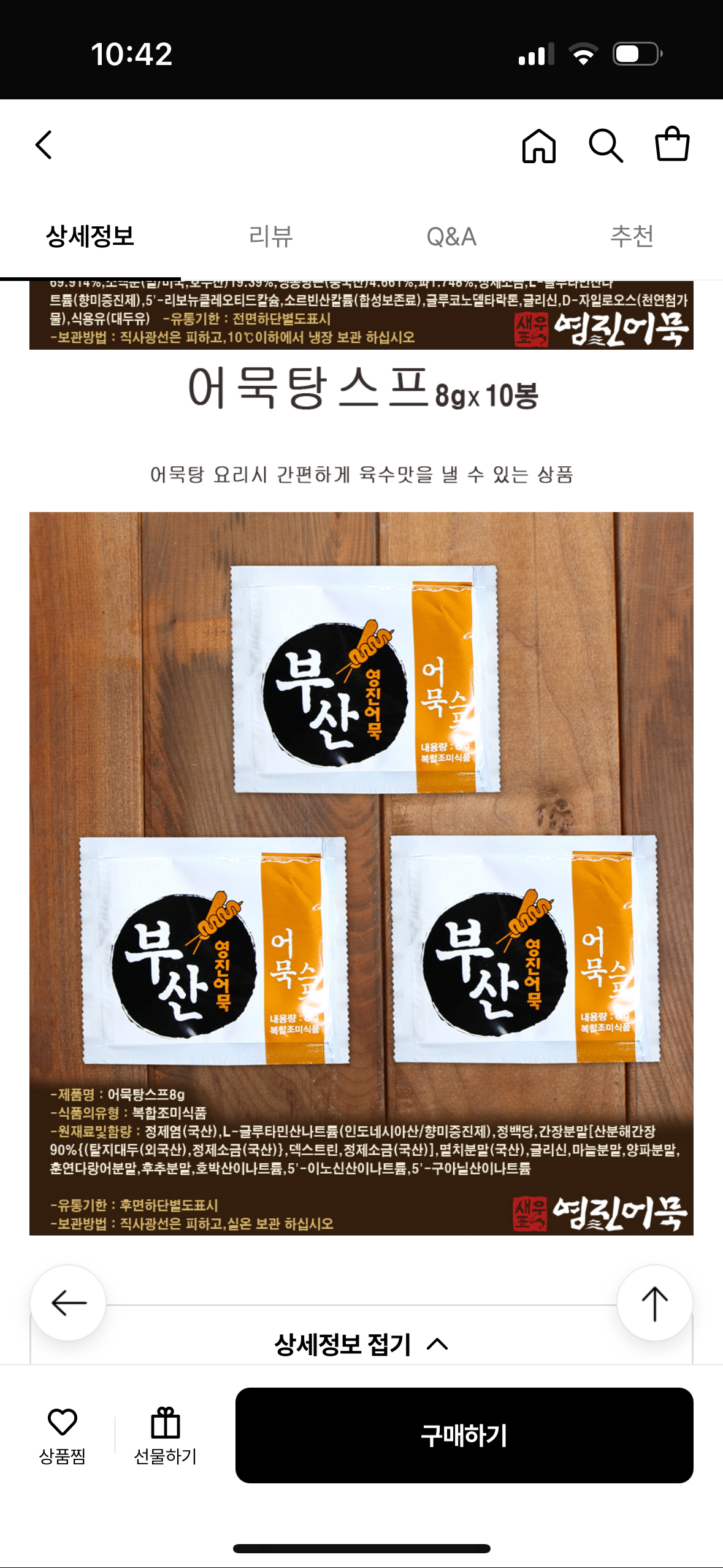 [G마켓] 부산어묵 모듬어묵 1.95kg / 사은품 어묵탕 스프 (16,680원) (0원)