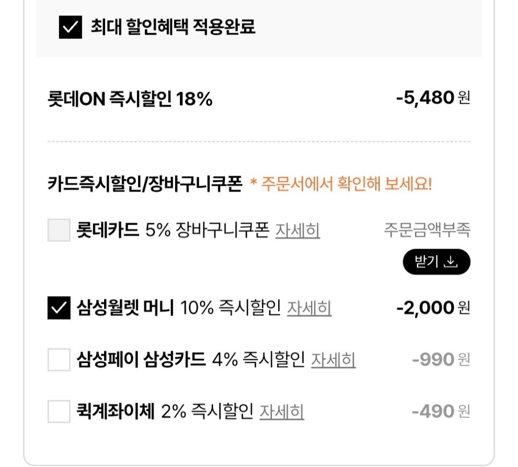 [롯데온] 홍대쭈꾸미 300g 5팩 (약간매운맛/매운맛) (22,990원) (무료)