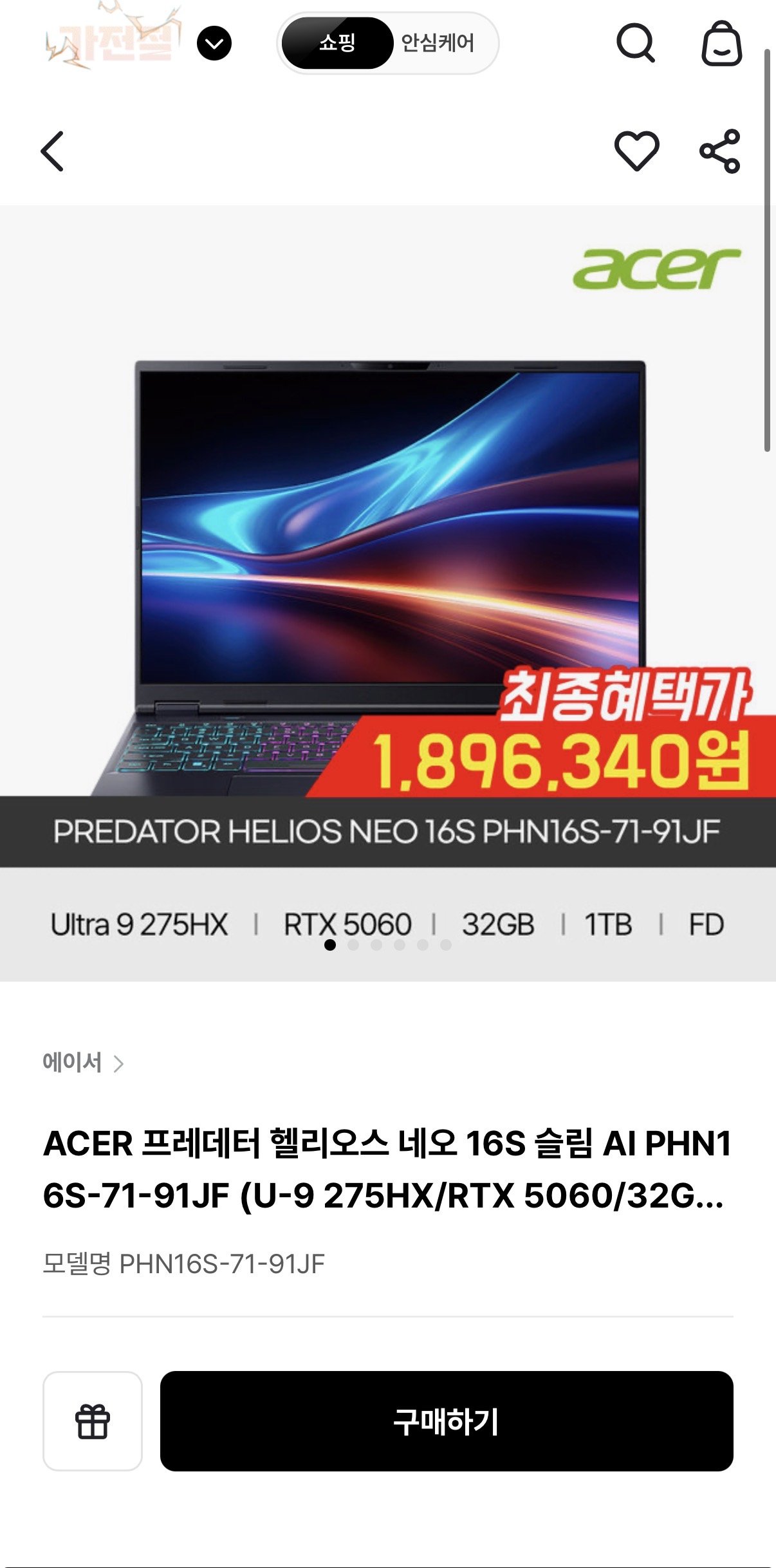 IMG_0309.jpeg [롯데하이마트] ACER 프레데터 헬리오스 네오 16S (1,896,340원) (0원)