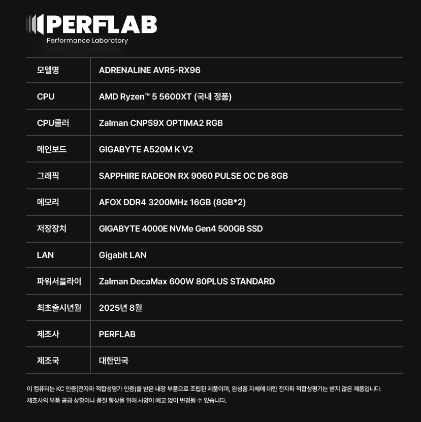 image.png [지마켓] 라이젠5 5600XT RX9060 게이밍 컴퓨터 (743,710원) (무료)