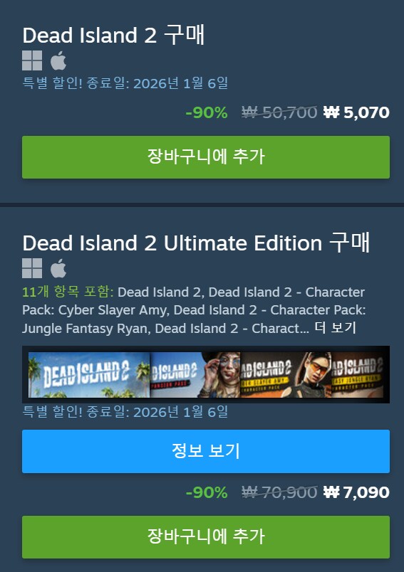 [스팀] 데드아일랜드2 / 5,070원 (90%)_1.png