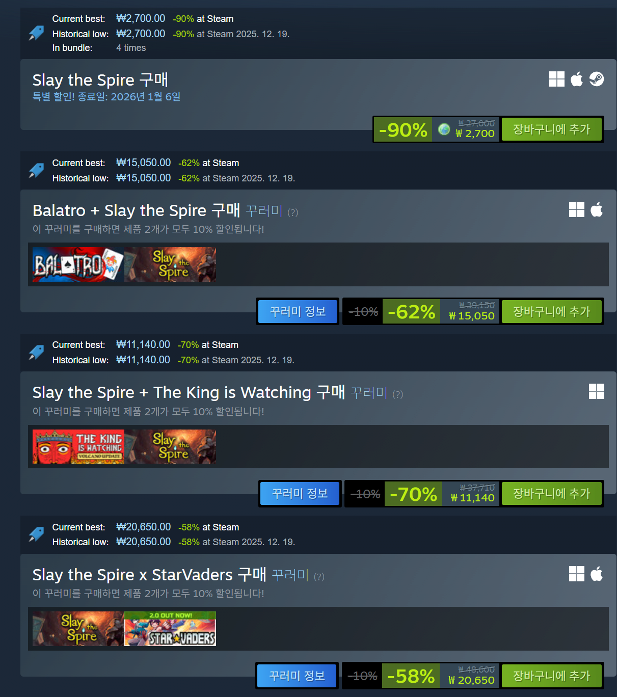 image.png [스팀] Slay the Spire(슬더슬)/아마역대가 (2,700원) (무료)