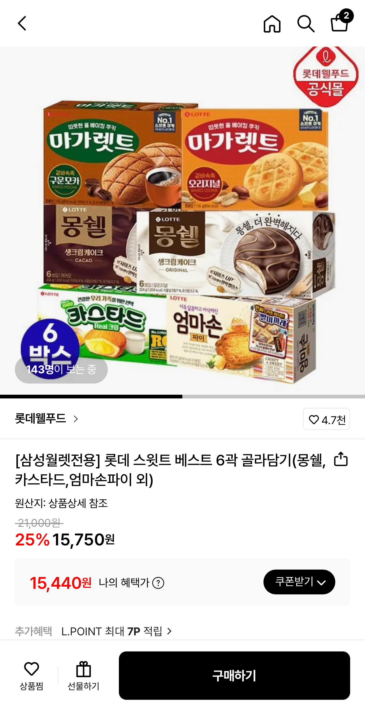 1766202395381.png [롯데온] 롯데 스윗트 베스트 6곽 골라담기 (15,440원) (무료)