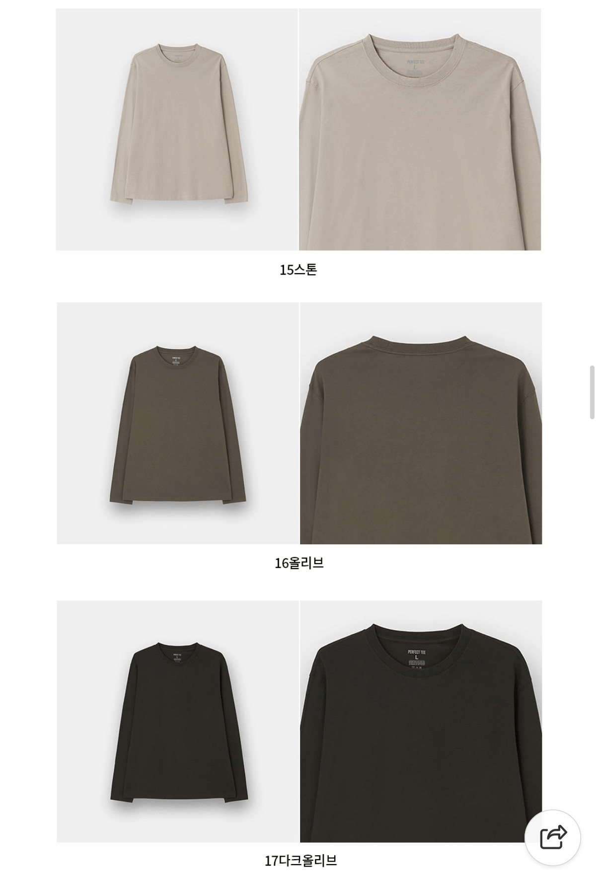 image.png [네이버] 지오다노 라운드넥 무지 긴팔 티셔츠 (10,810원) (무배)