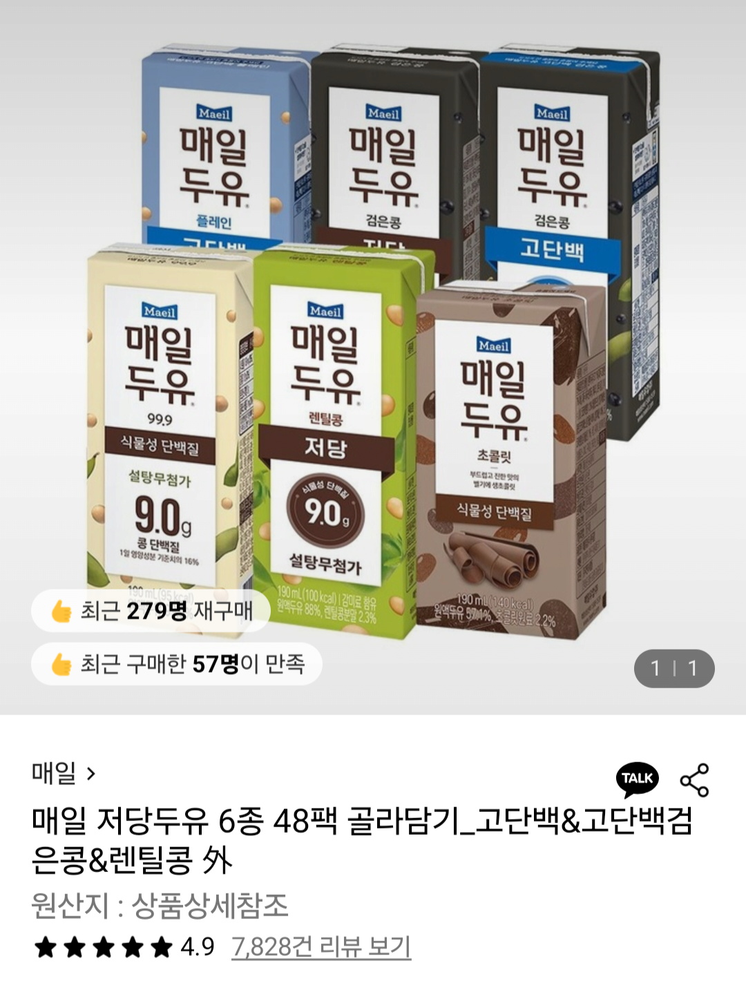 [롯데온] 매일두유 고단백 190ml 48개 외 (26,400원) (무료)