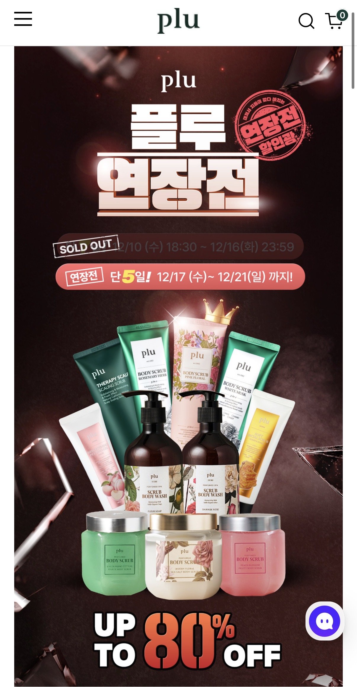 IMG_6229.jpeg [자사몰] 플루 그린프로폴리스 버블 바디스크럽 200ml (3,900원) (만원무배)