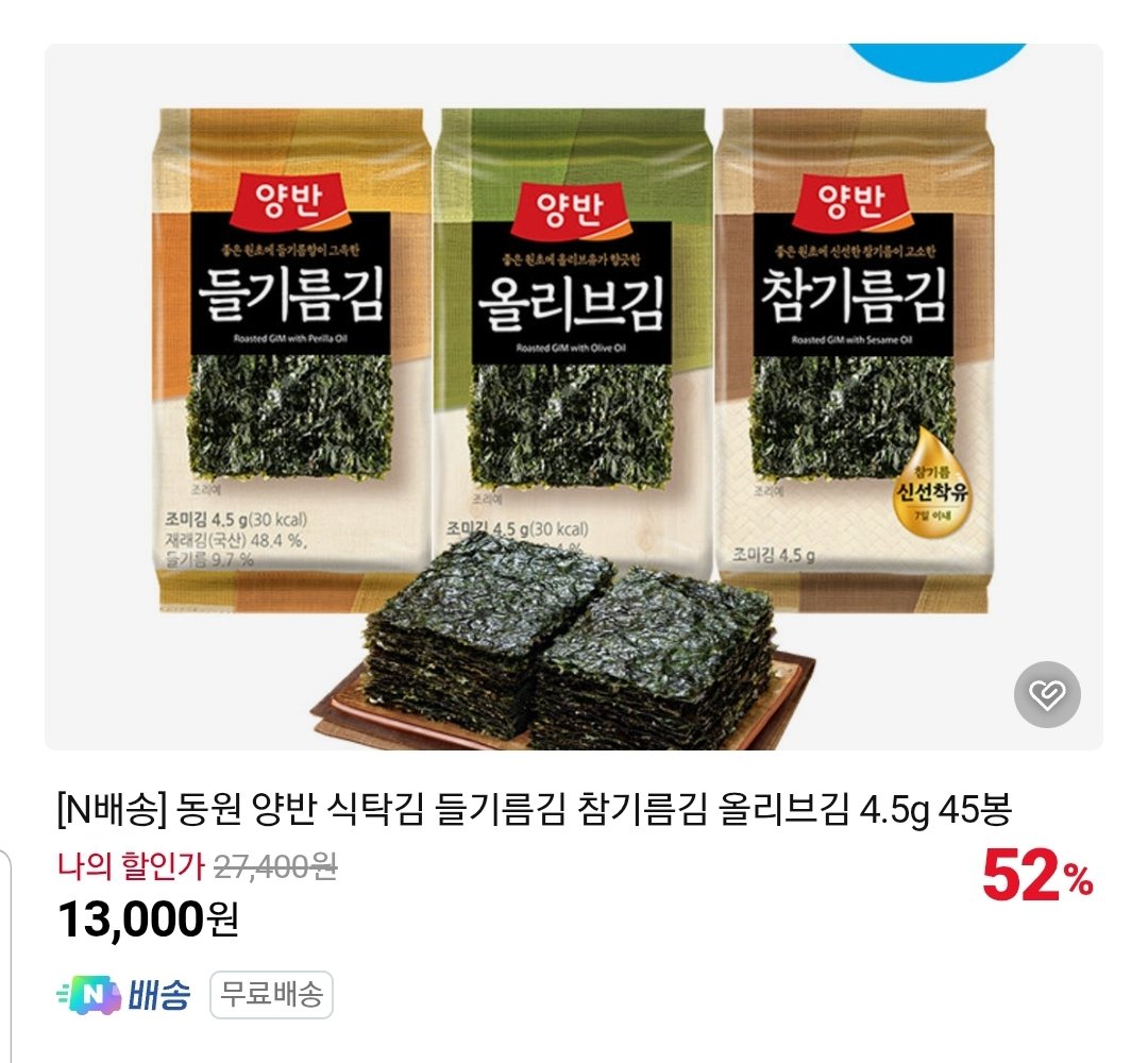 Screenshot_20251220-000421_Chrome.jpg [네이버] 동원 비엔나/왕만두/딤섬/리챔/양반김 (13,000원~) (무료)