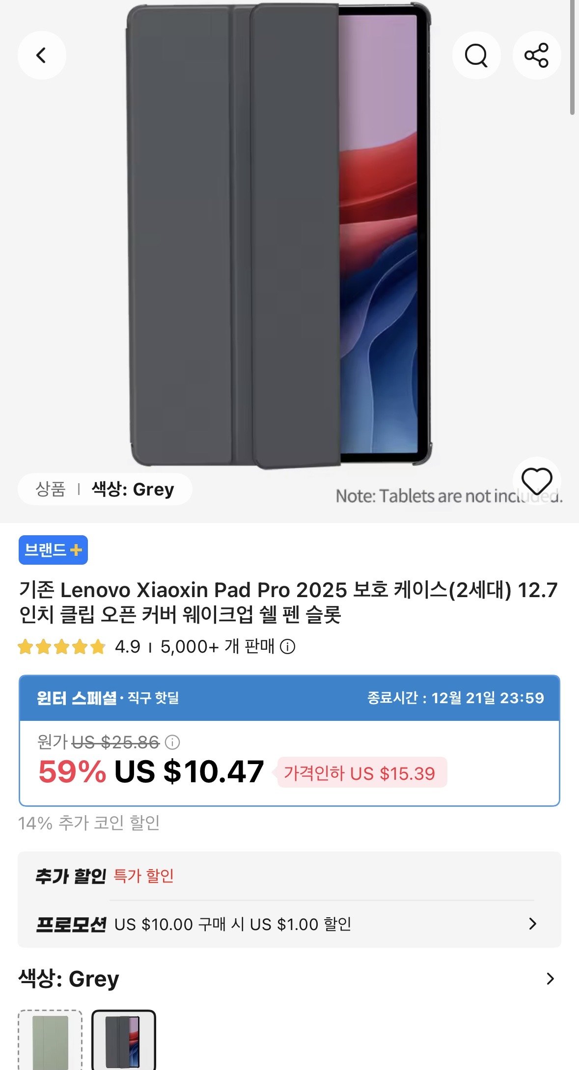 IMG_4971.jpeg [알리] 샤오신패드2025 12.7 정품케이스 (8$) (0원)