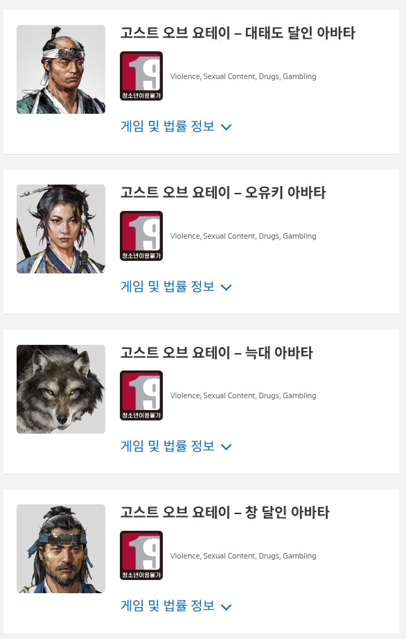 [PS스토어] 고스트 오브 요테이 PS 아바타 8종 배포 (무료)_4.png