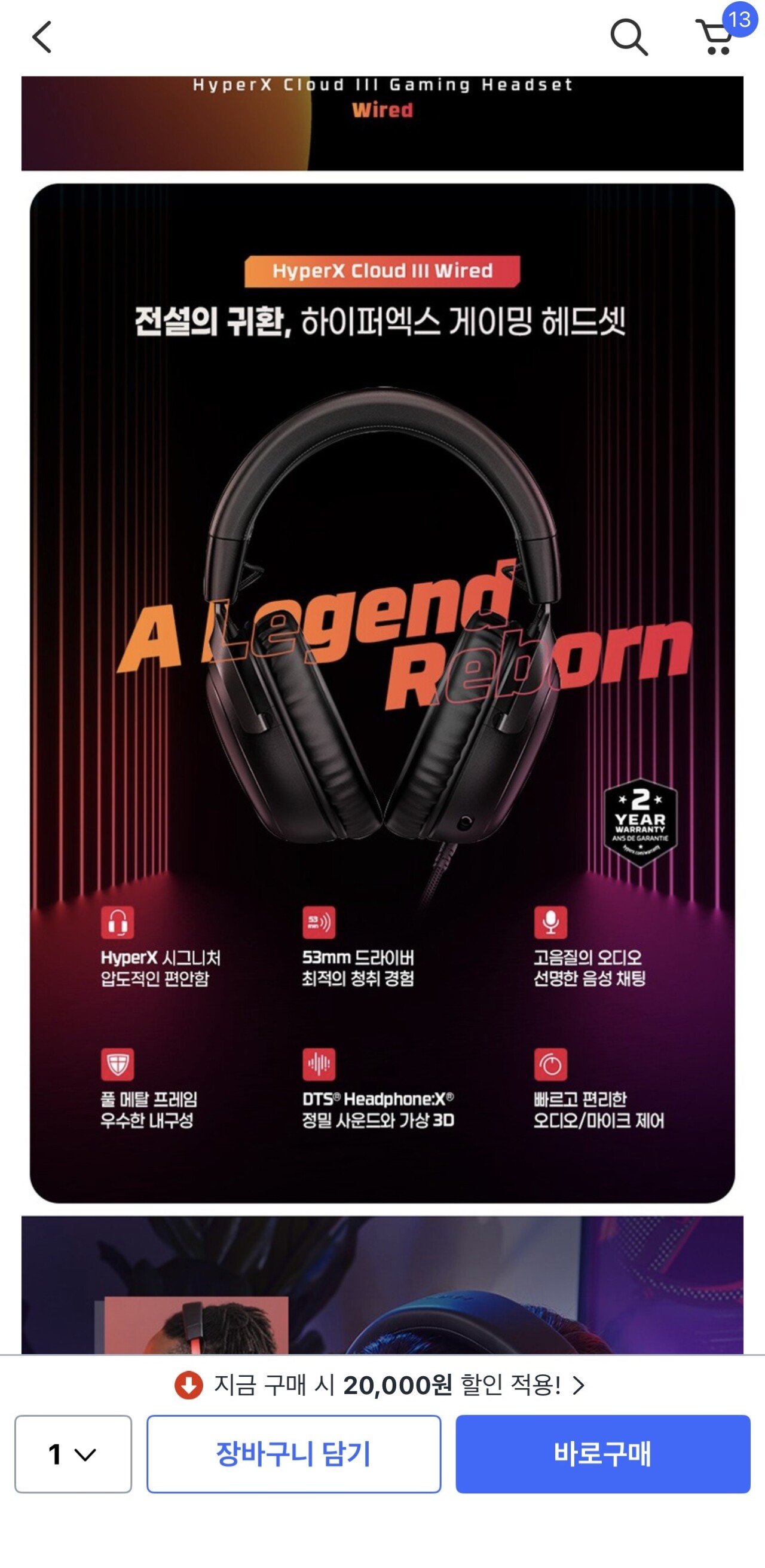 IMG_8011.jpeg [쿠팡] 하이퍼엑스 클라우드 3 유선 게이밍 헤드셋 (89,000원) (무료)