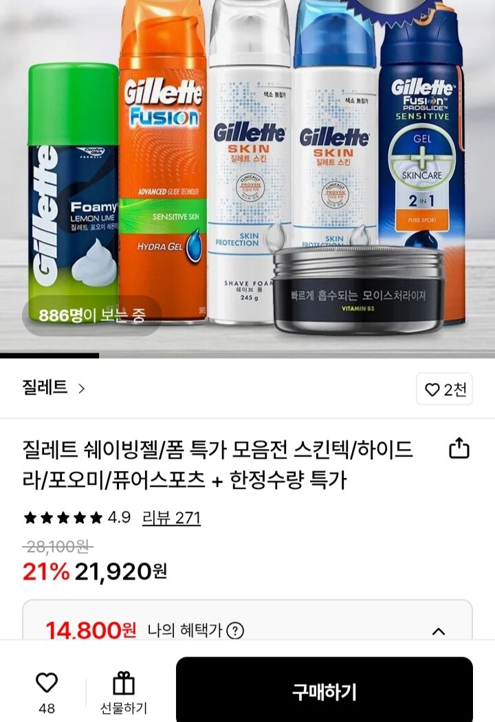 [롯데온] 질레트 스킨텍 저자극 쉐이빙 젤 195g 3개 (14,800원/무료)_1.jpg