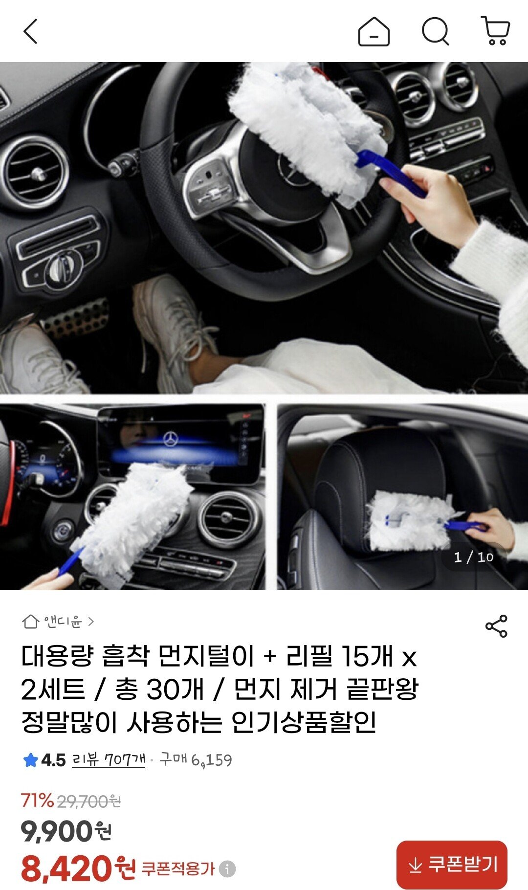 Screenshot_20251220_102507_G.jpg [지마켓] 대용량 흡착 먼지털이+리필 15개 2세트 총 30개 (8,420원) (무료)