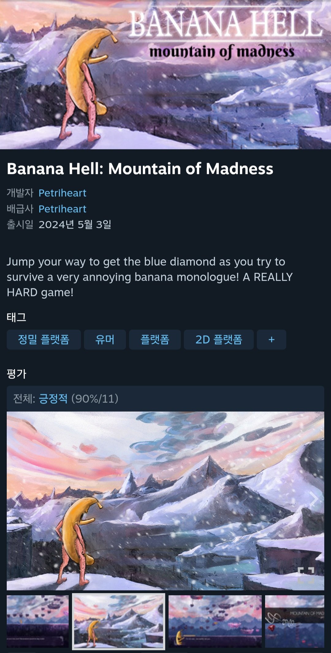 [스팀] Banana Hell: Mountain of Madness (무료) (무배)