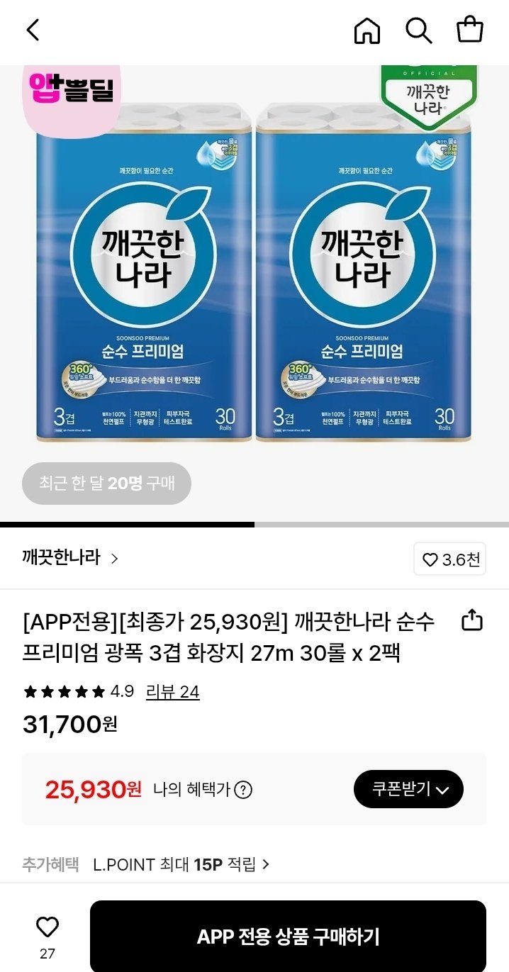 1766221023395.jpg [롯데온] 깨끗한나라 순수 프리미엄 광폭 3겹 화장지 27m 30롤 x 2팩 (삼성월렛25,930) (무료)