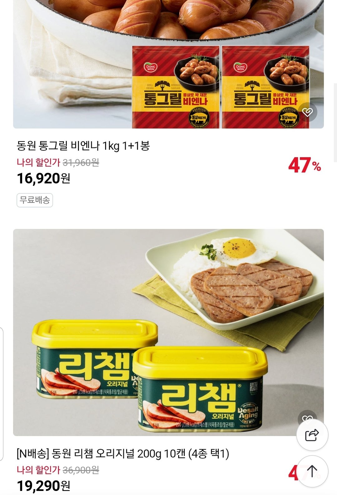 Screenshot_20251220-000453_Chrome.jpg [네이버] 동원 비엔나/왕만두/딤섬/리챔/양반김 (13,000원~) (무료)