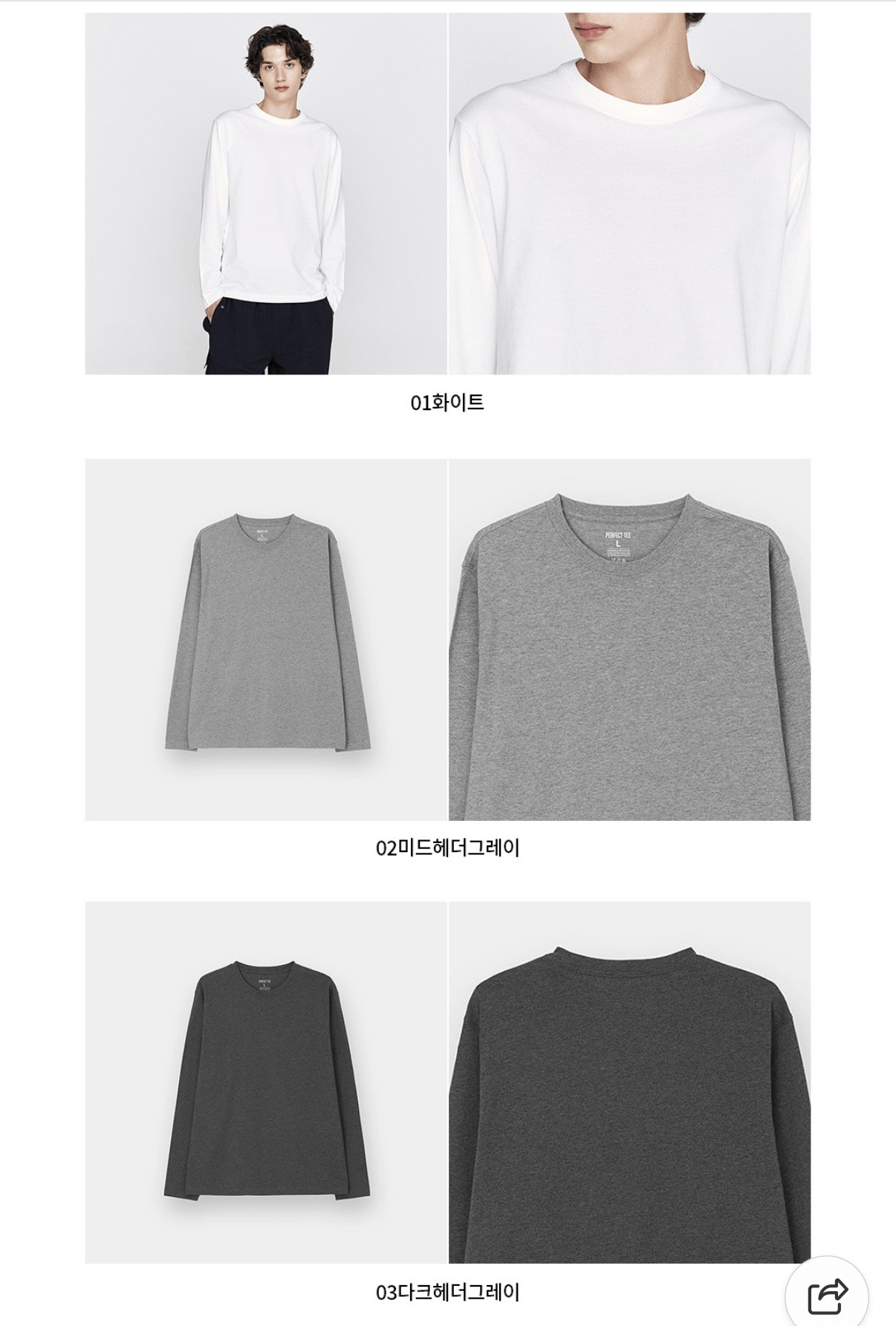 image.png [네이버] 지오다노 라운드넥 무지 긴팔 티셔츠 (10,810원) (무배)