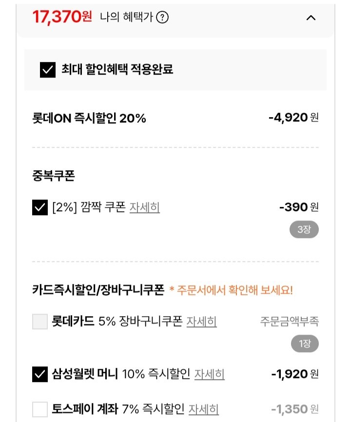 Screenshot_20251220-101800_KakaoTalk.jpg [롯데온] 빙그레 simply 커피 20PET (17,370원) (무료)