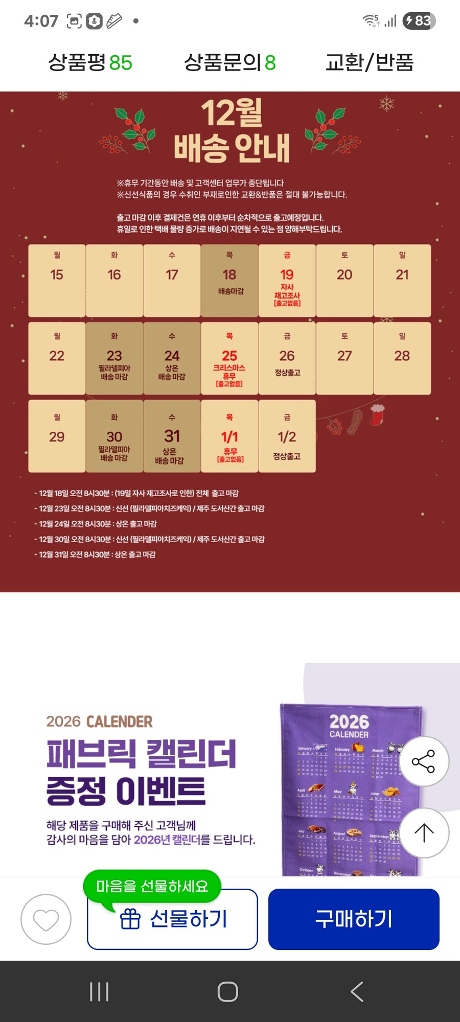 [지마켓] 필라델피아 치즈케익 794g 플레인/오레오 맛선택 / 18410원_2.jpg