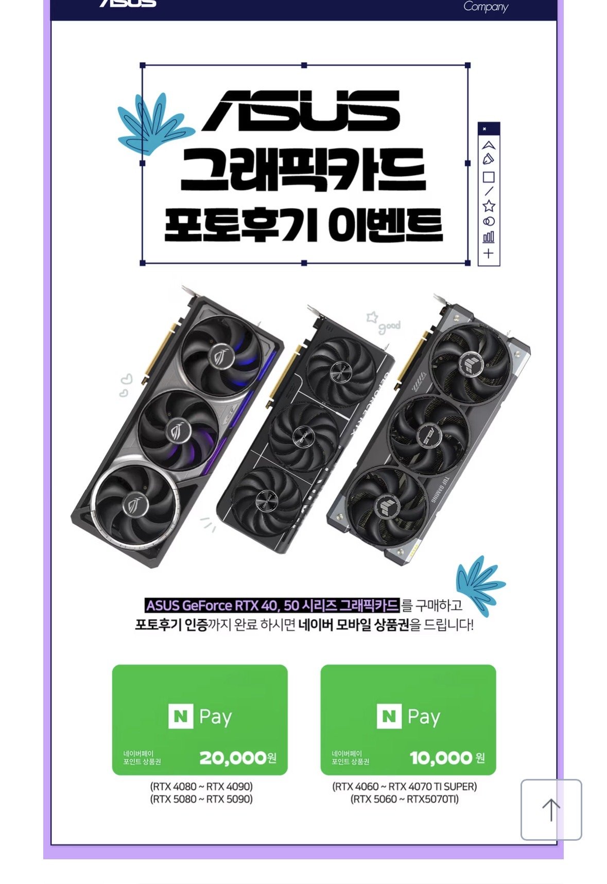 IMG_3819.jpeg [하이마트] ASUS ROG 아스트랄 RTX 5080 OC D7 16GB (2,229,000원) (무배)